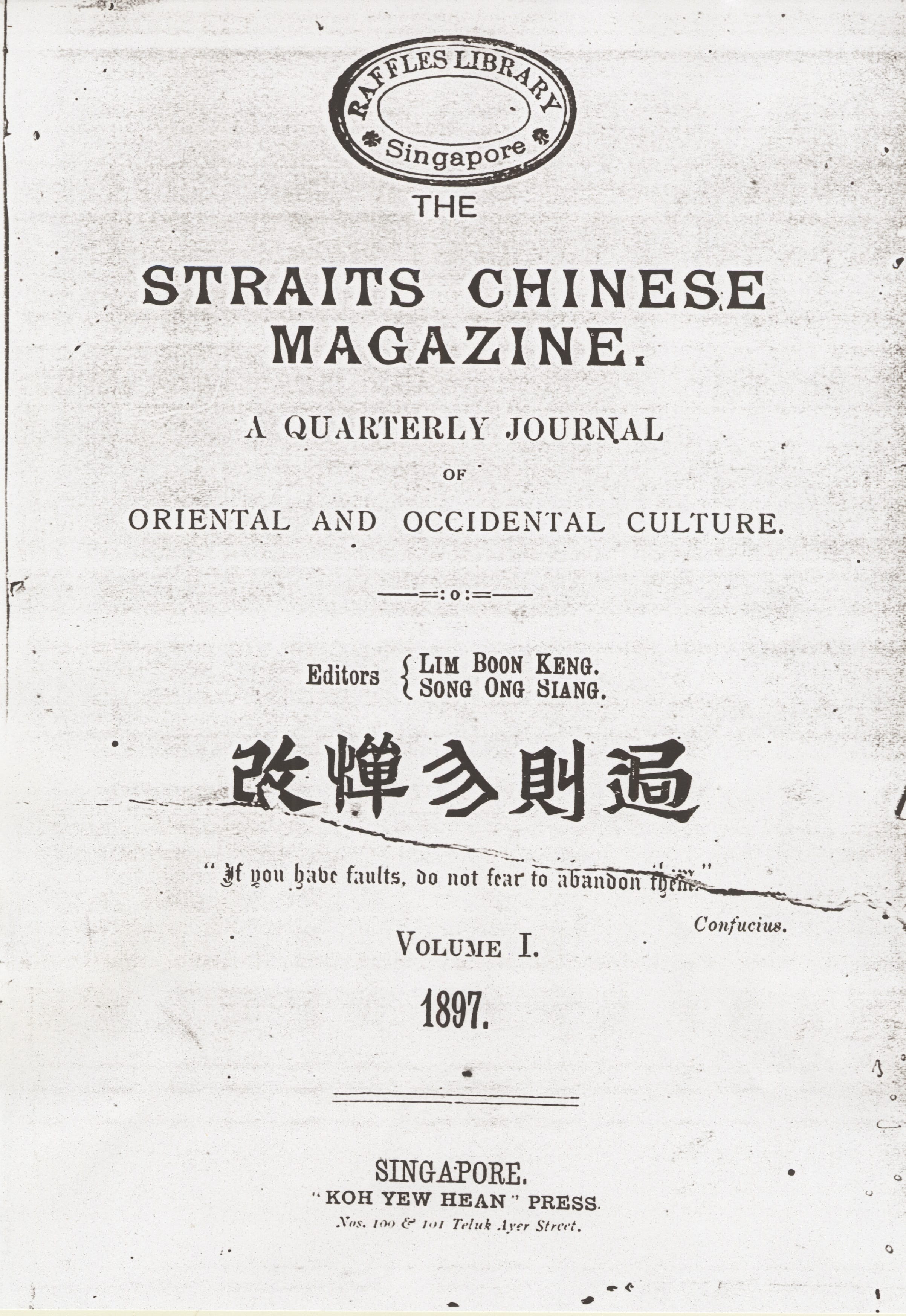 Cover of "The Straits Chinese Magazine" Volume I, 1897, Singapore, featuring Chinese characters and a quote from Confucius.